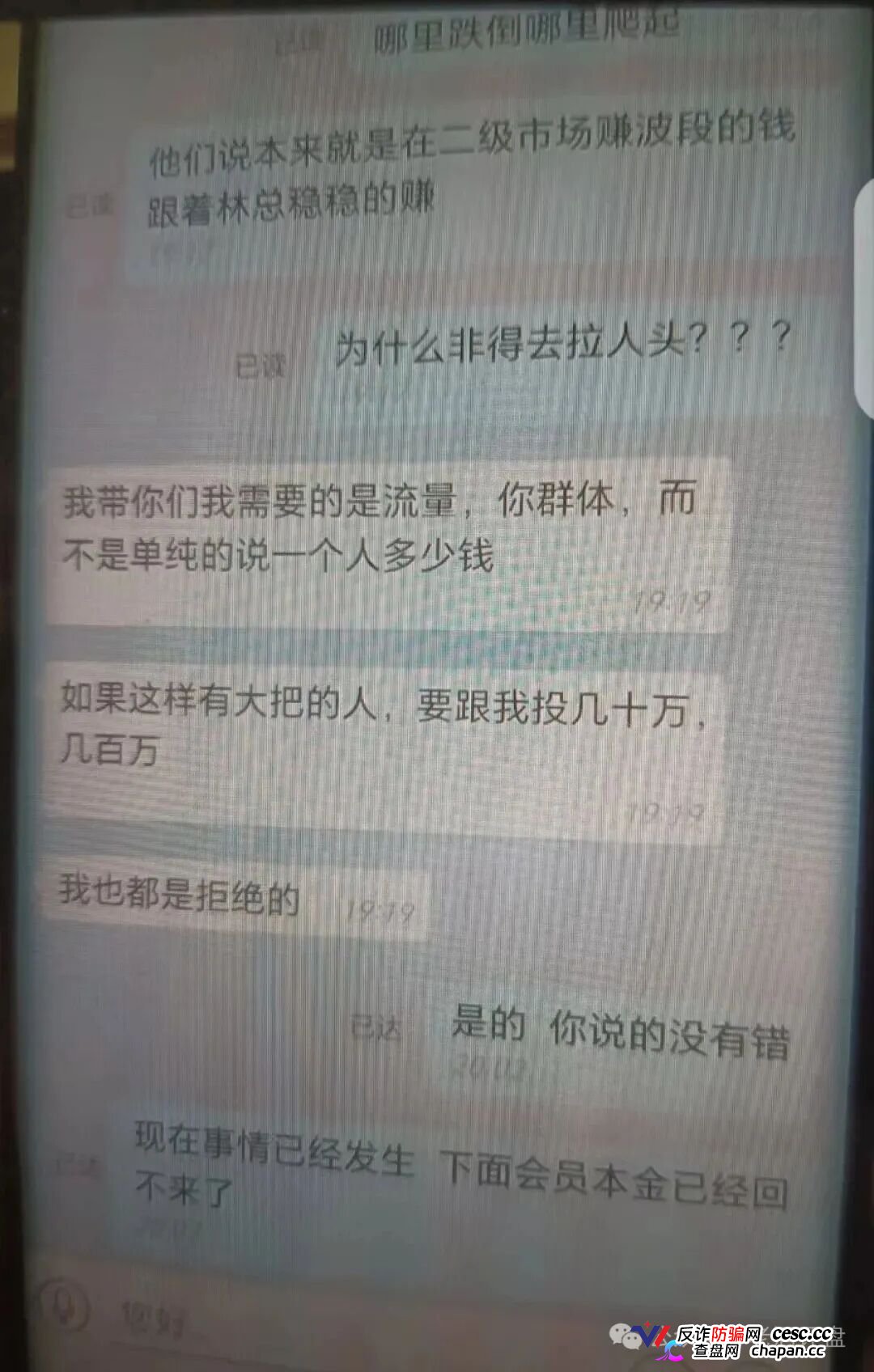 资金盘曝光 | 你在燃生活拉的每一个人，都是法院判决书上的刑期——柬埔寨园区的“林凯文”没判刑，你有可能先判(6)