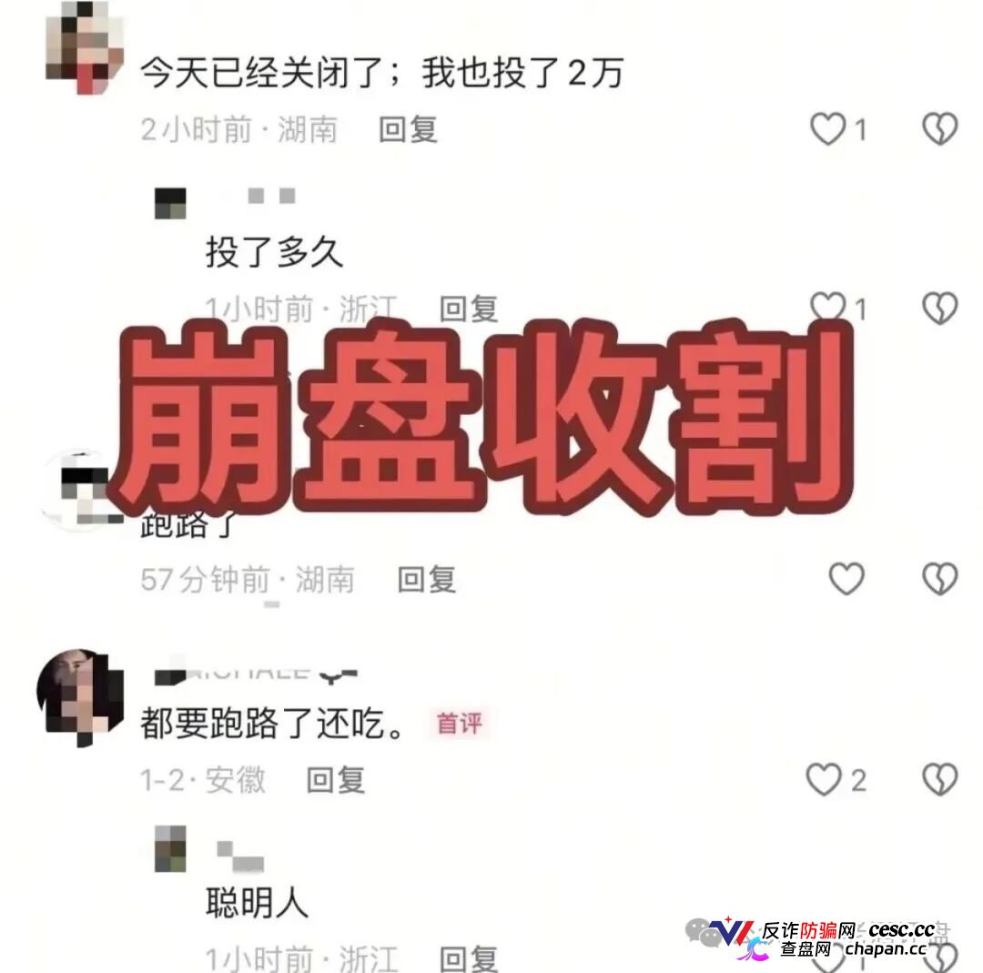 资金盘曝光 | 你在燃生活拉的每一个人，都是法院判决书上的刑期——柬埔寨园区的“林凯文”没判刑，你有可能先判(7)