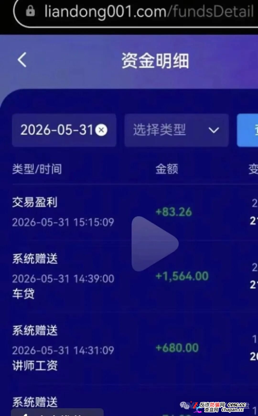 资金盘曝光 | 你在燃生活拉的每一个人，都是法院判决书上的刑期——柬埔寨园区的“林凯文”没判刑，你有可能先判(4)