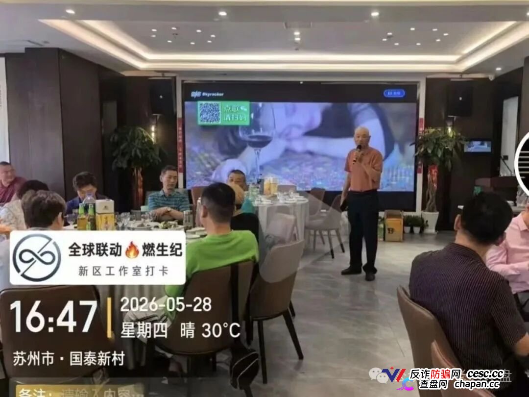 资金盘曝光 | 你在燃生活拉的每一个人，都是法院判决书上的刑期——柬埔寨园区的“林凯文”没判刑，你有可能先判(8)