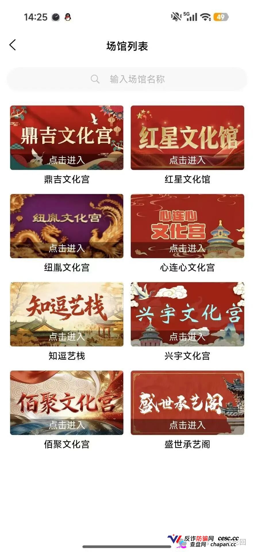 深圳文交所成资金盘保护伞？吉盛玩家、大吉公社、鼎吉文化宫全线崩盘，提现停摆！