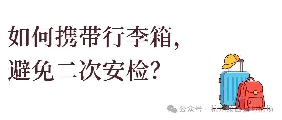 20寸行李箱不能免费登机了?(4)