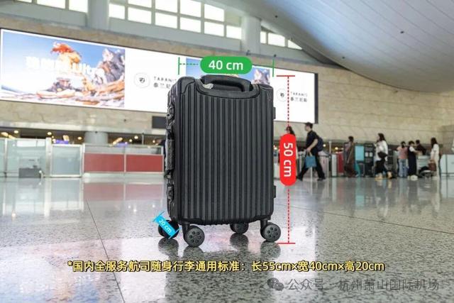 20寸行李箱不能免费登机了?