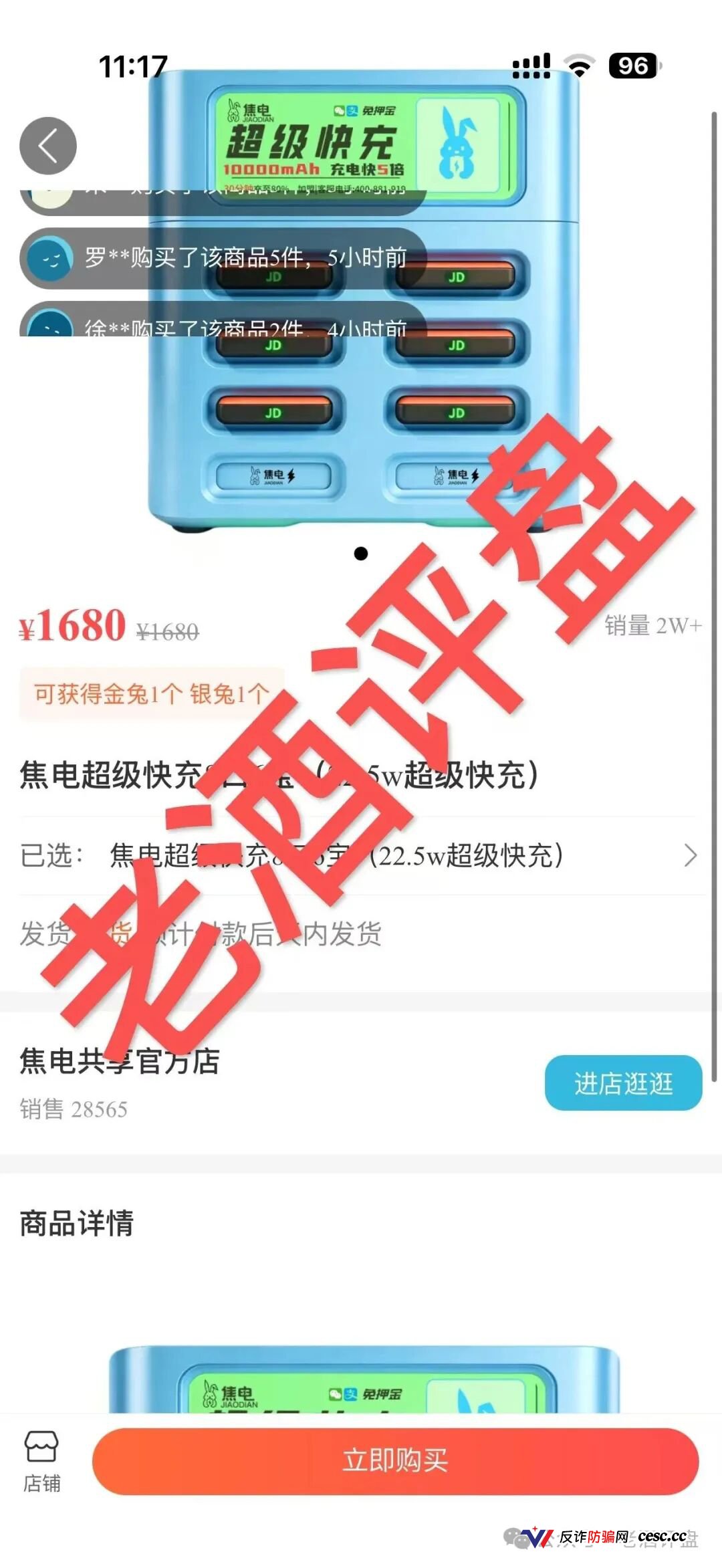 曝光：“焦电共享”APP，假借共享充电宝外衣实为分红资金盘，无真实落地全靠拉人头接盘！