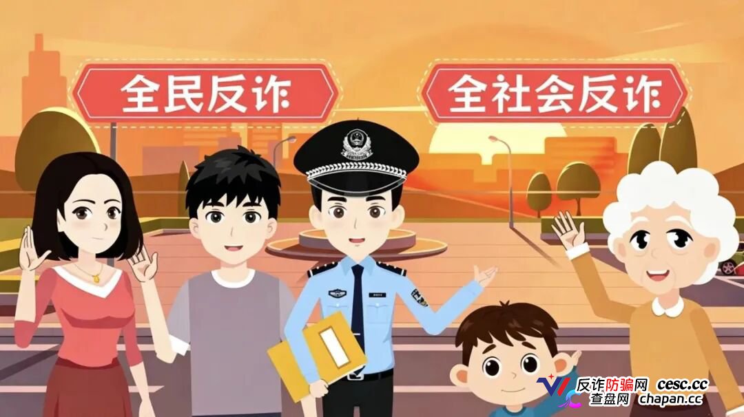 2026年电信网络诈骗白皮书发布——别总自以为是,防诈要走心(10) 2026年电信网络诈骗白皮书发布——别总自以为是,防诈要走心(10)