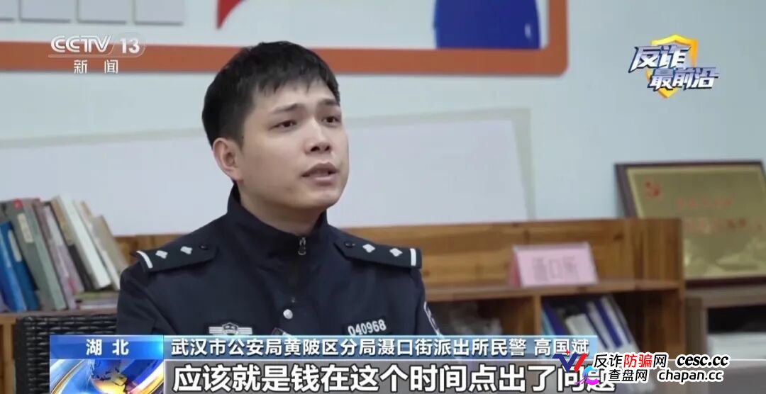 反诈最前沿丨半夜手机自动转账 2万存款不翼而飞(5) 反诈最前沿丨半夜手机自动转账 2万存款不翼而飞(5)