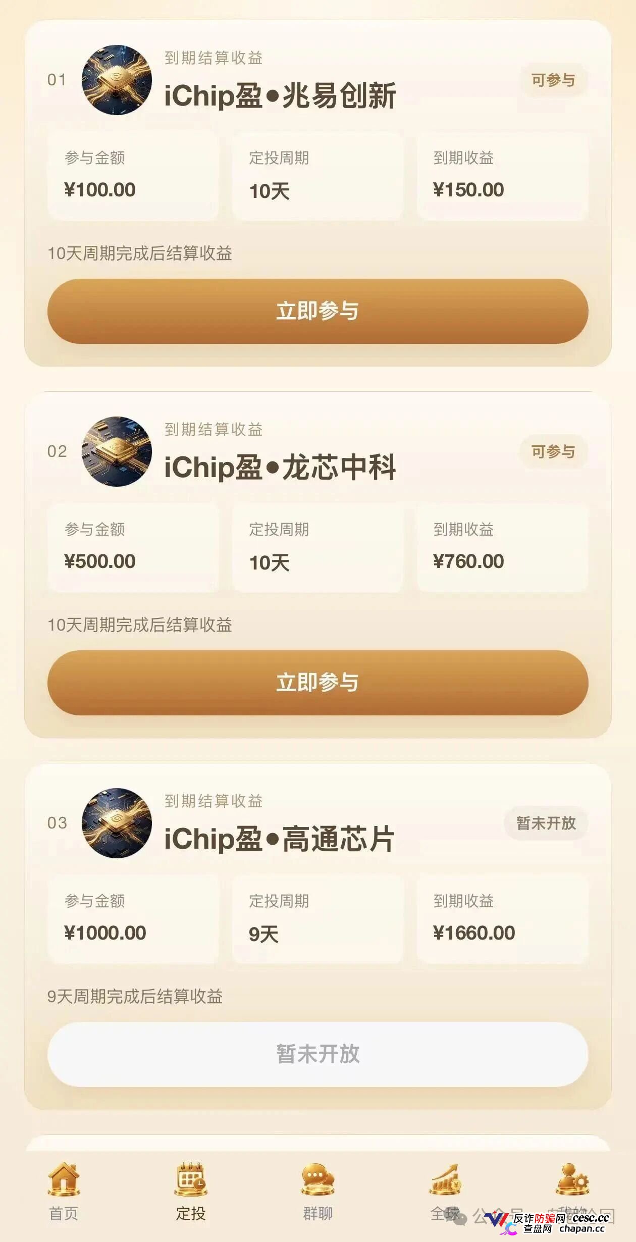 查无此“芯”｜数智芯投的“芯片投资”，国家芯片产业跟你没有半毛钱关系