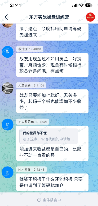 东方证券投资杀猪盘！