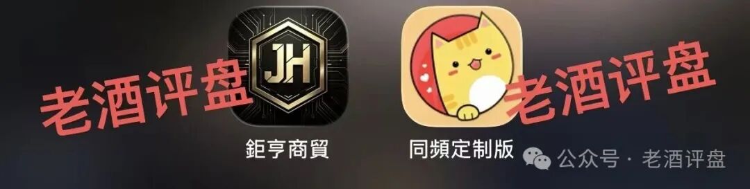 “钜亨商贸”崩盘预警：日息1.5%的礼品卡商贸庞氏骗局，套路还没跑完就跑不