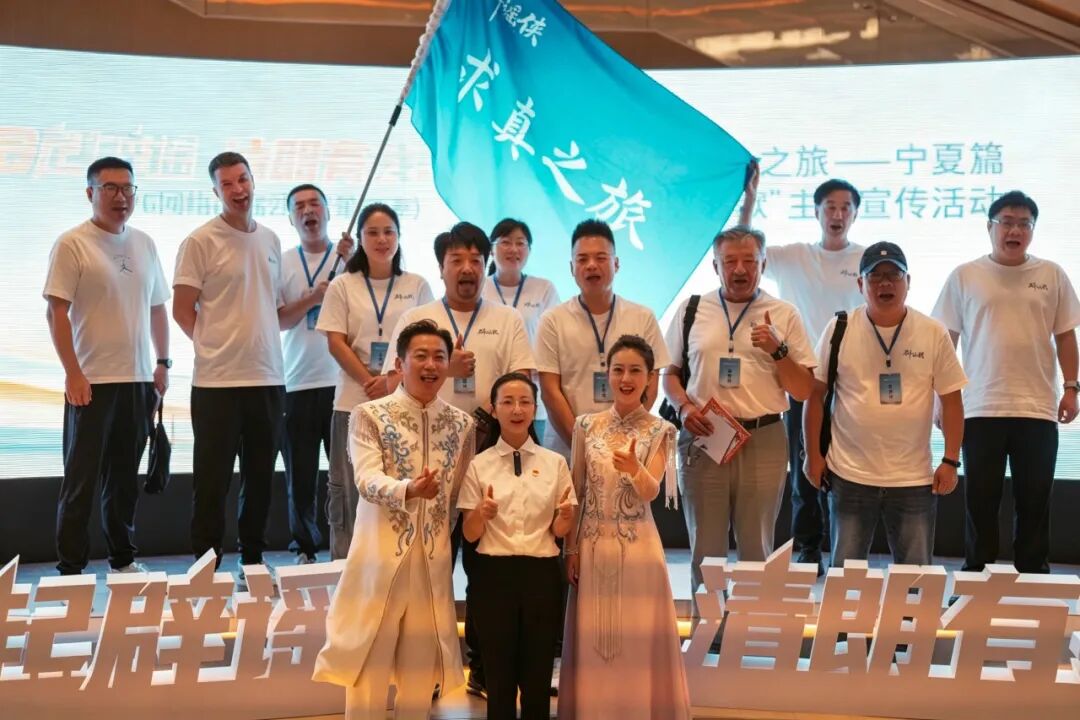 “丝路捉谣记之求真之旅”在宁启动 首批“辟谣侠”启程