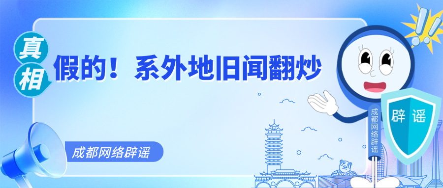 假的!网传“26楼马桶钻出1.5米长蛇”系外地旧闻翻炒