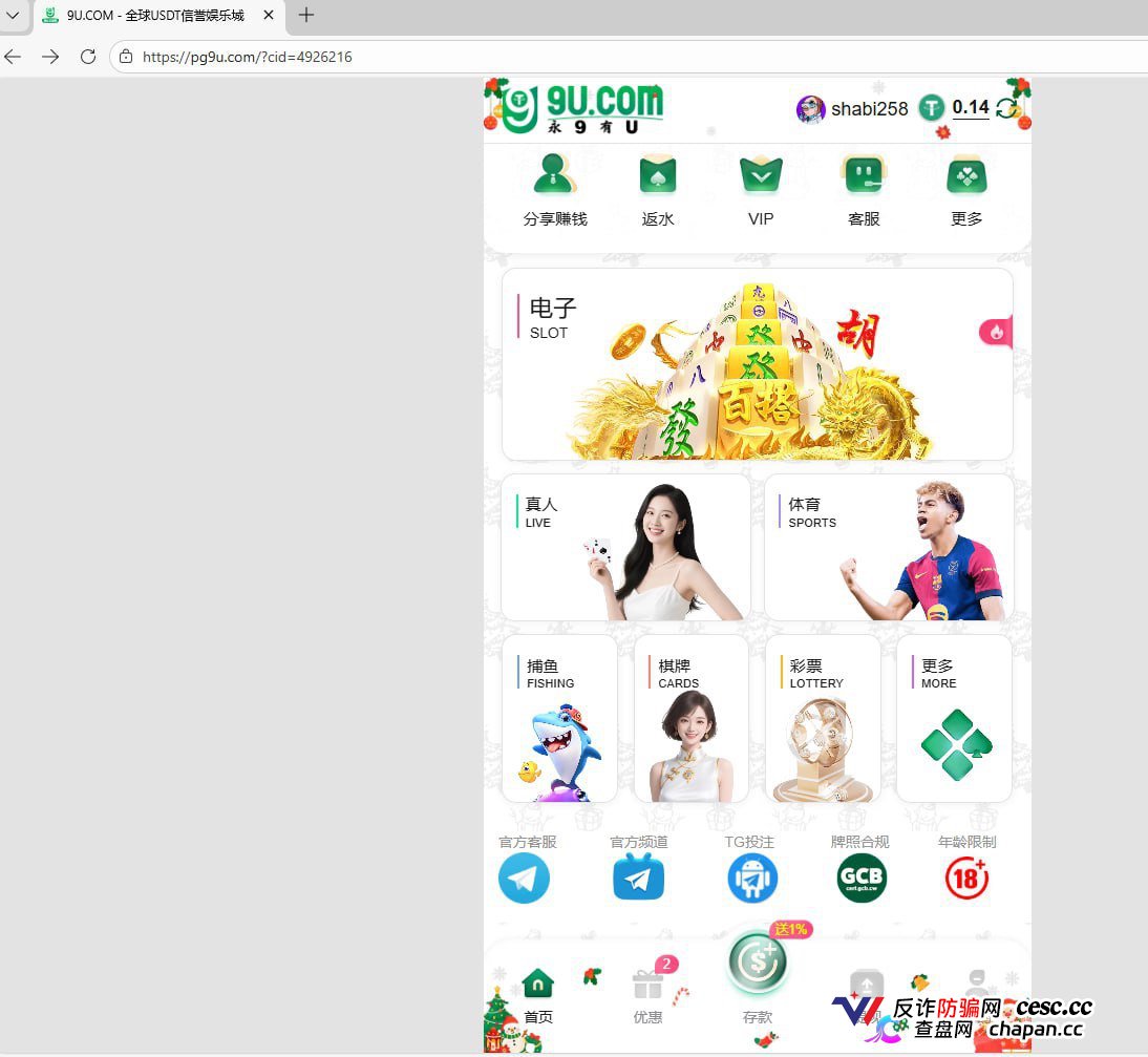 黑台曝光｜9u国际：“只能输不能赢”写入后台代码，赢了就黑款——中层操盘手分走大头，你在飞机上连架构师都找不到(4)