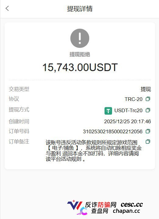 黑台曝光|9u国际:“只能输不能赢”写入后台代码,赢了就黑款——中层操盘手分走大头,你在飞机上连架构师都找不到