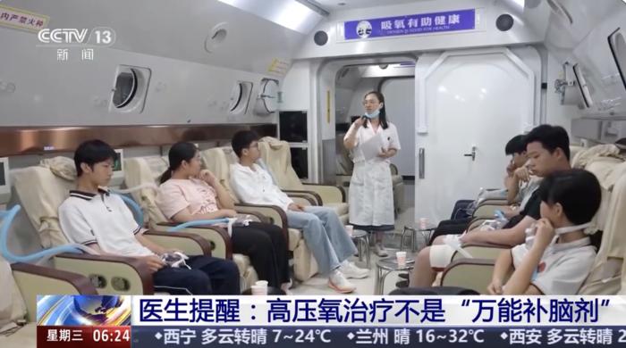 中高考前考生扎堆“吸氧补脑”?医生提醒→(2) 中高考前考生扎堆“吸氧补脑”?医生提醒→(2)