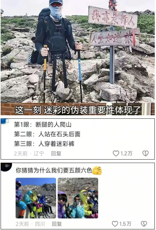 为什么不推荐爬山穿白色雨衣？(7)
