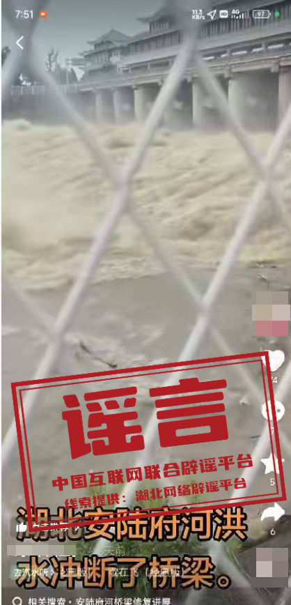 网暴抗洪救灾村支书的涉事人员被查处（2026·06·02）