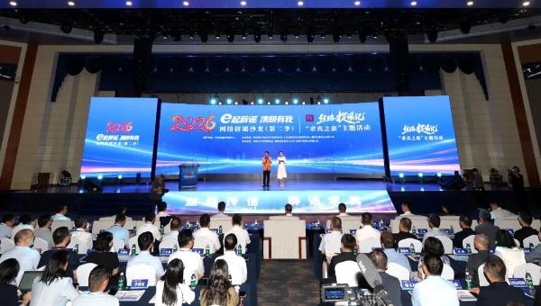 2026网络辟谣沙龙（第二季）在乌鲁木齐举行