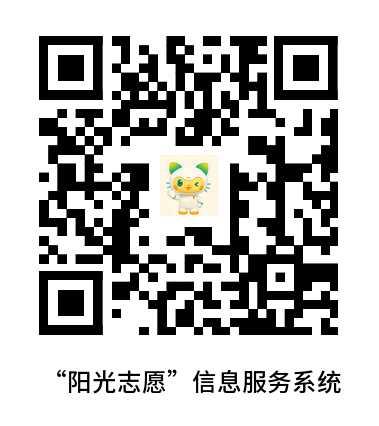 使用“阳光高考”“阳光志愿”命名的APP或小程序均为假冒，教育部声明
