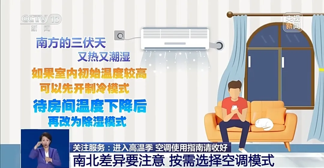 “空调开26℃最省电”,是真的吗?
