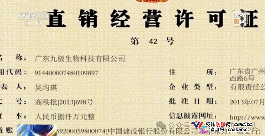 央视曝“九极真美传销陷阱”：号称其美体塑身衣能预防癌症，标价高达六七千元