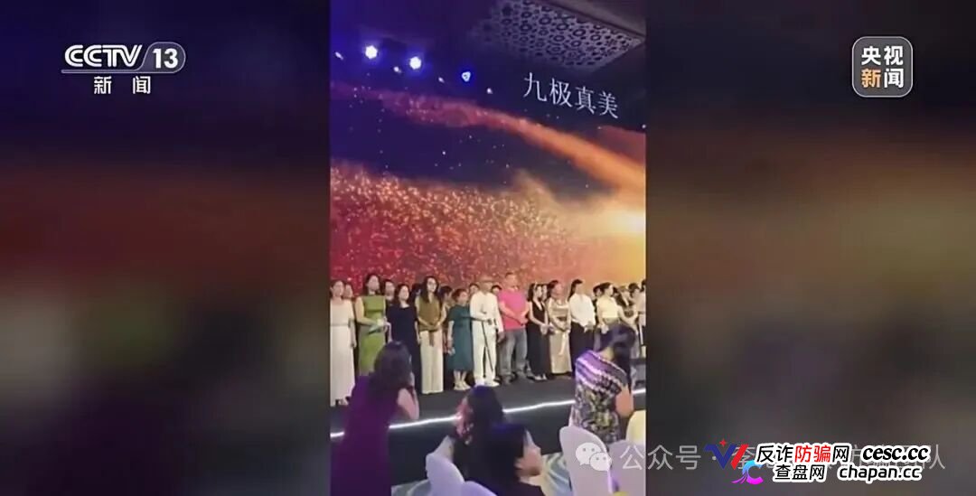 央视曝“九极真美传销陷阱”：号称其美体塑身衣能预防癌症，标价高达六七千元(8)