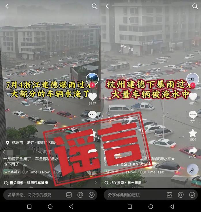 杭州警方：廖某某（男，35岁）被抓获，行拘7日(1)