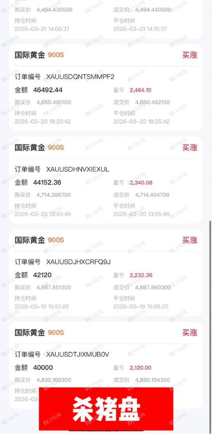 曝光信联汇港是资金盘！