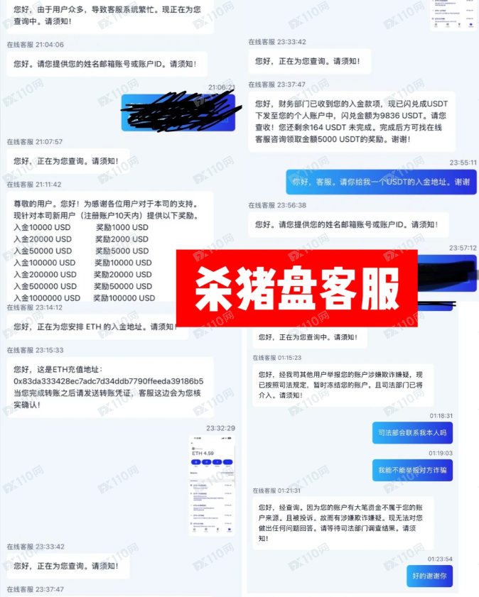 曝光一个杀猪盘：IDEX