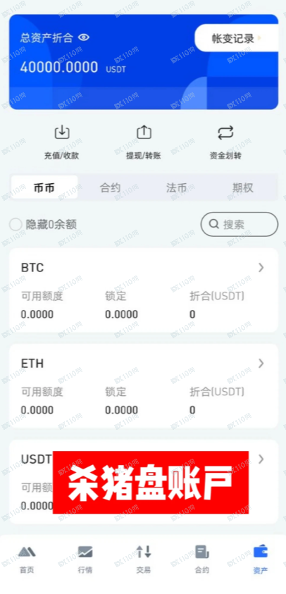 曝光一个杀猪盘：IDEX