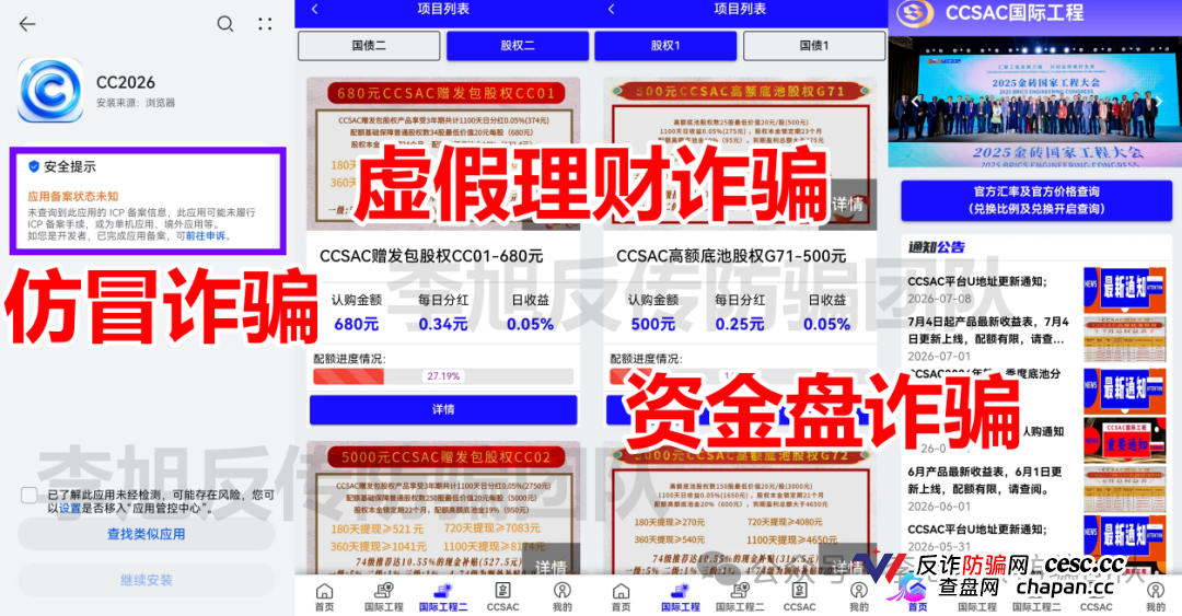 查无此“工程”——CC2026三年换了三个名字,央企发了三份声明,下载量却超49万次