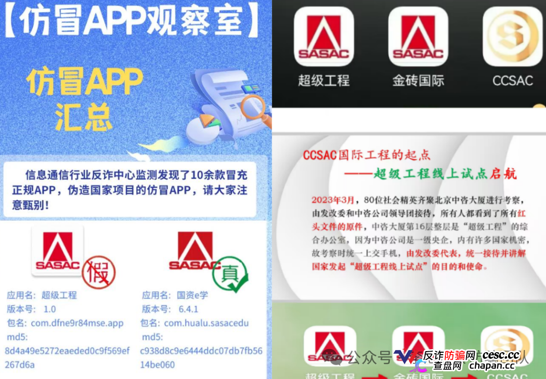 查无此“工程”——CC2026三年换了三个名字,央企发了三份声明,下载量却超49万次