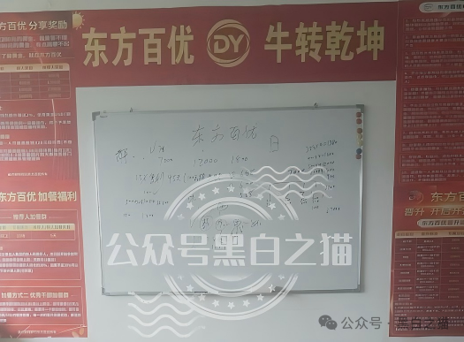 交入门费、拉人头、团队计酬｜东方百优传销三件套全中：直推4人升干部，层级远超3级(4)