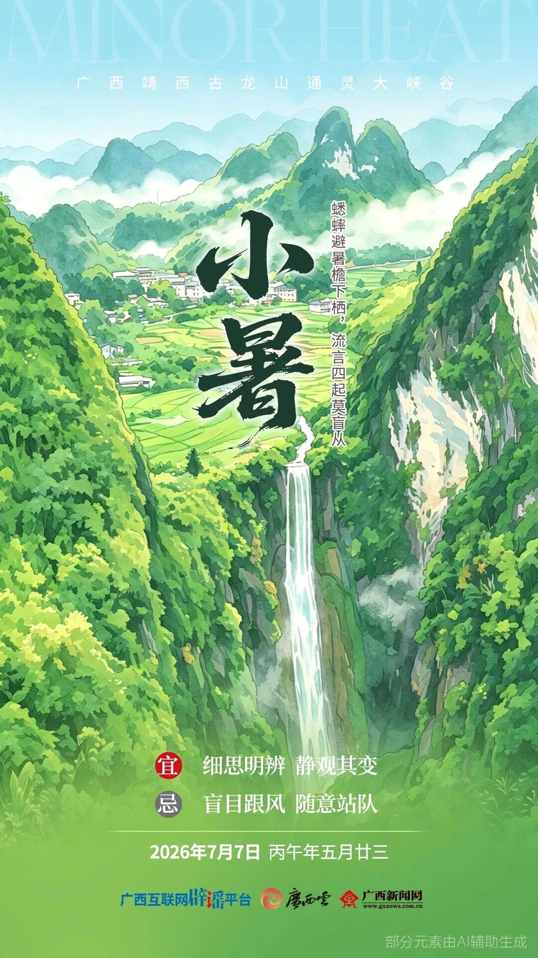 今日【小暑】丨薰风入暑:小暑宜睡子午觉,午睡越久越好?真的吗?(1) 今日【小暑】丨薰风入暑:小暑宜睡子午觉,午睡越久越好?真的吗?(1)