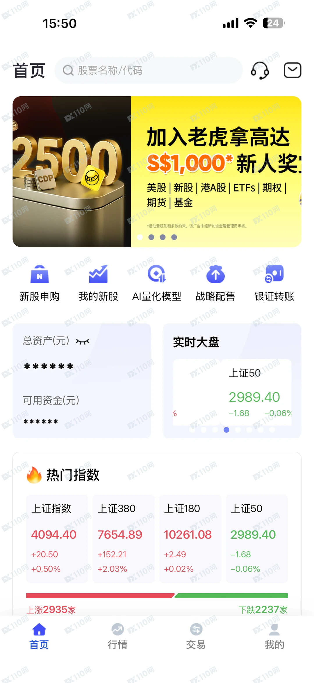 老虎证券炒股诈骗，希望大家能看到！