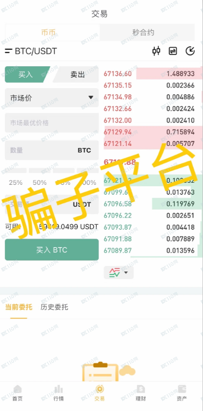 SGPMX是资金盘啊，请注意！