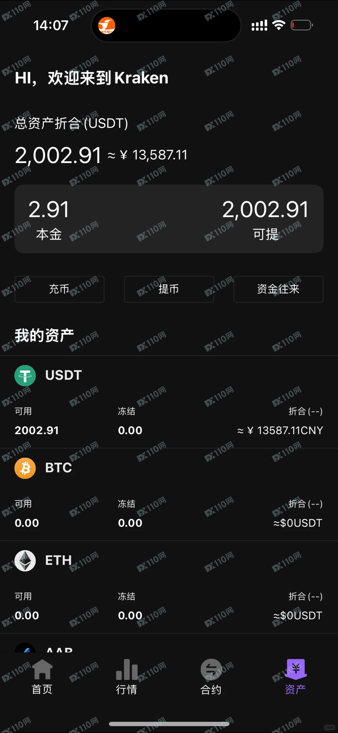 避雷KARKEN交易所资金盘