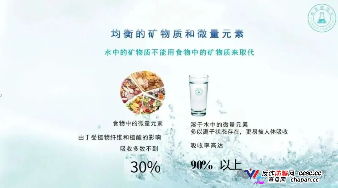 十级代理、6500元入门、汉克二割——元航氢泉的传销骨架,比你想象的更庞大