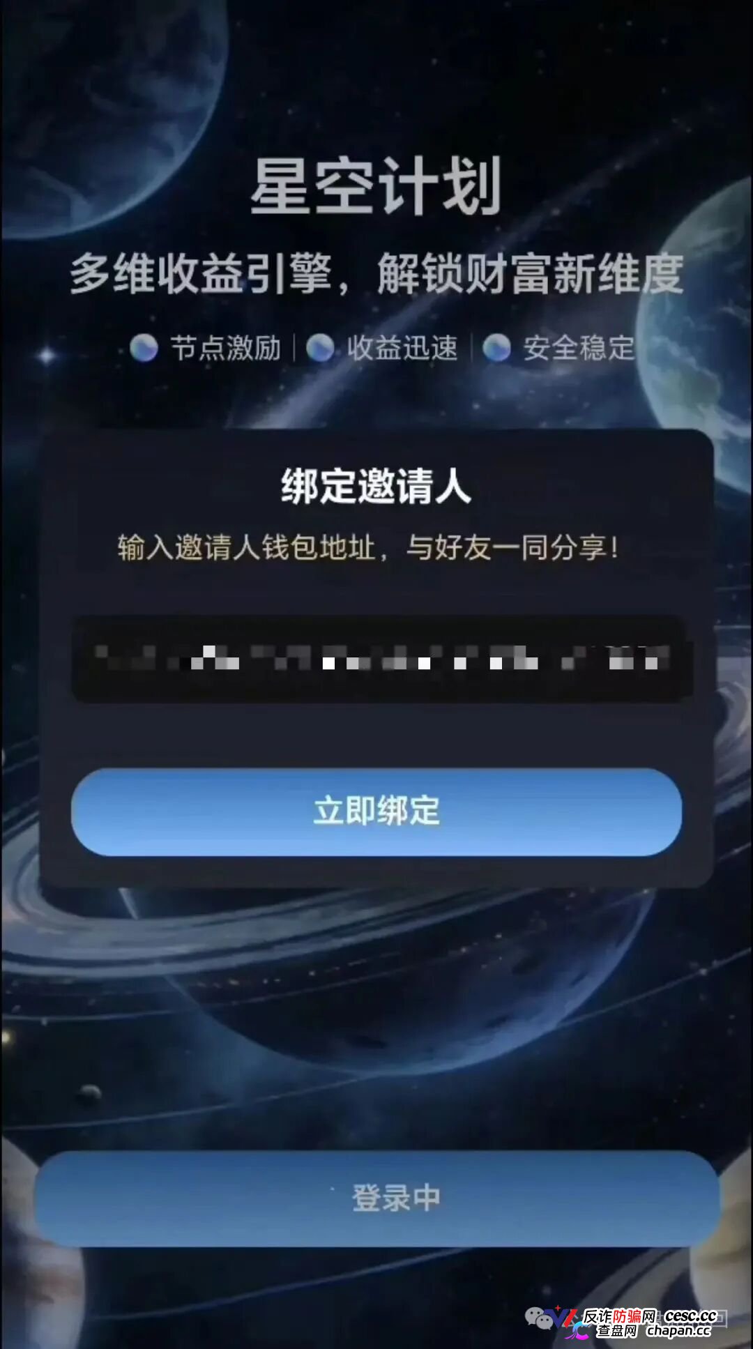 300U买“星球卡”，日化2.3%｜星空计划SUN代币：你的算力是假的，收益是后来人的本金(4)