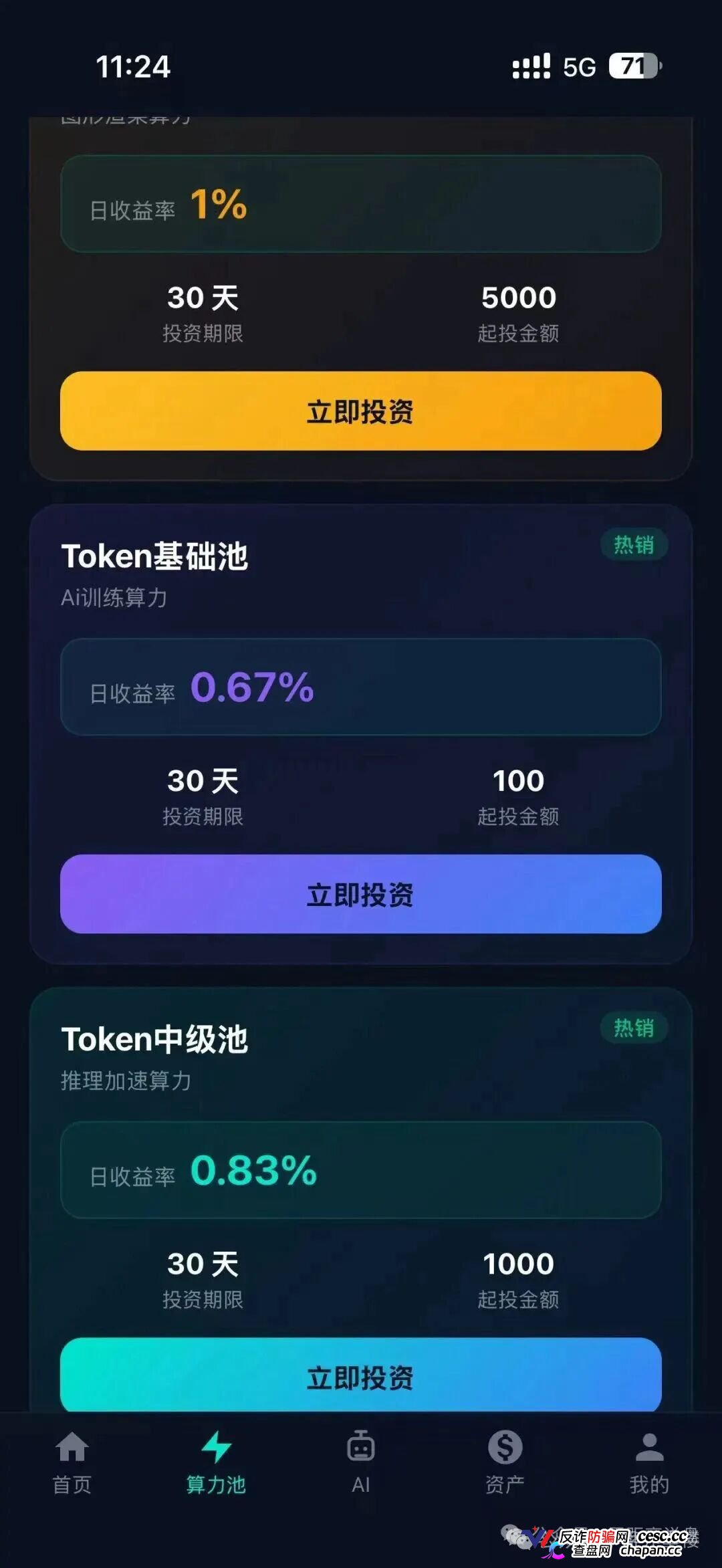 月化30%、30天返本｜Nexus Ai：瑶总改名王皓临，换完马甲就收割