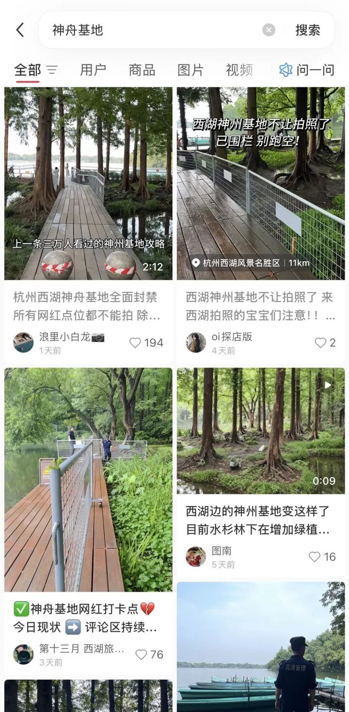 因为商拍，西湖网红打卡点被封禁？景区最新回应