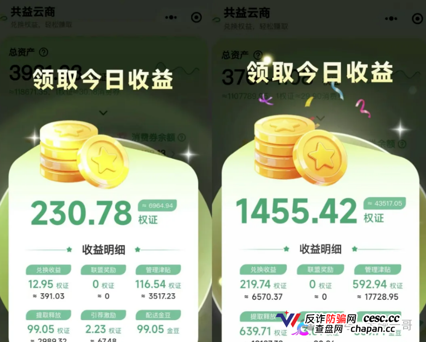 30元跌到10元｜共益星球卷轴盘泡沫破裂——迪亚士、康达瑞同一伙人，历史正在重演