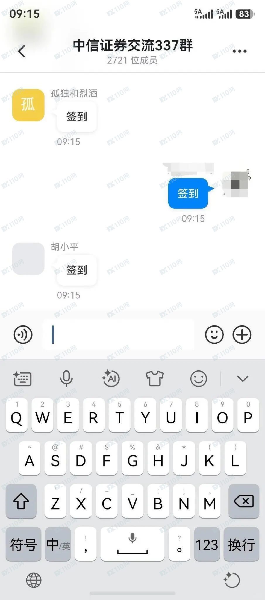 假冒中信证券股票诈骗，全部本金无法取出(5)