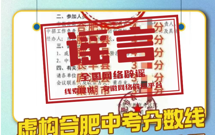 “灾后恢复供电要交纳高额抢修费”不实(2026·07·10)(2) “灾后恢复供电要交纳高额抢修费”不实(2026·07·10)(2)