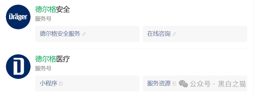 伪冒“德尔格”资金盘U充值，高额返利为诱饵继续诱骗，官媒发声请远离杀猪盘......(3)