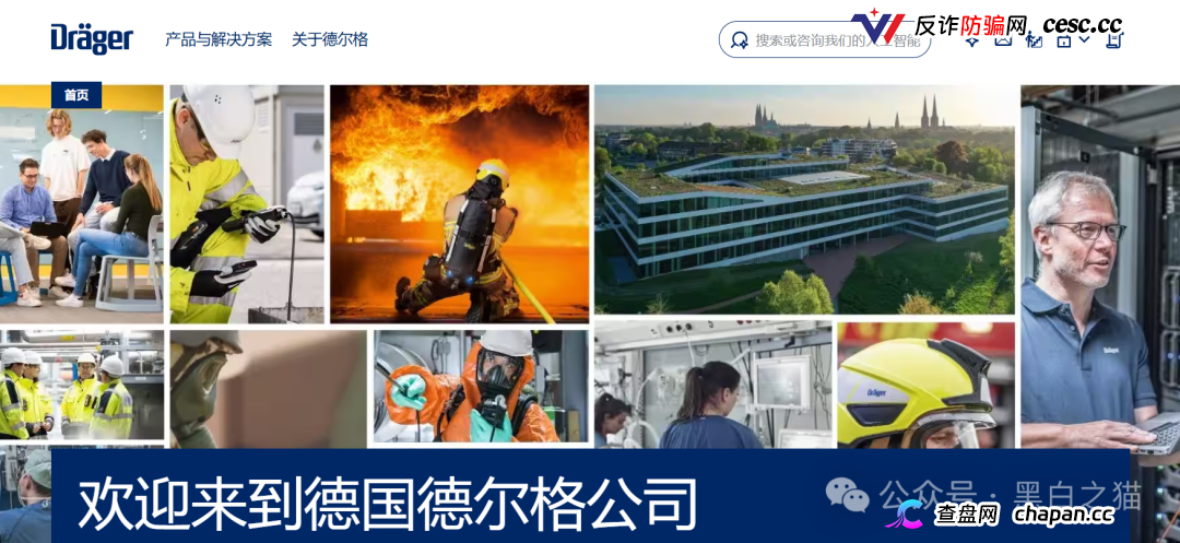 伪冒“德尔格”资金盘U充值，高额返利为诱饵继续诱骗，官媒发声请远离杀猪盘......(2)