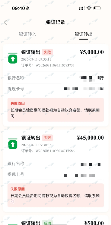曝光：假的汇丰前海证券天天打新涨停骗局！