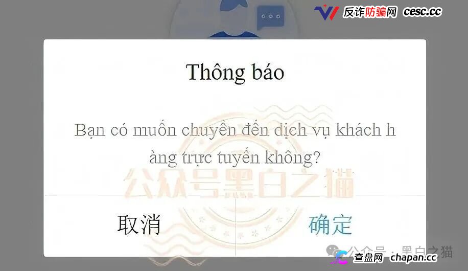 伪冒“强脑科技”的资金盘奇葩，捏造股权充值套牢投资人，提现要交税费再次吸血，崩盘在即，赶紧远离(7)