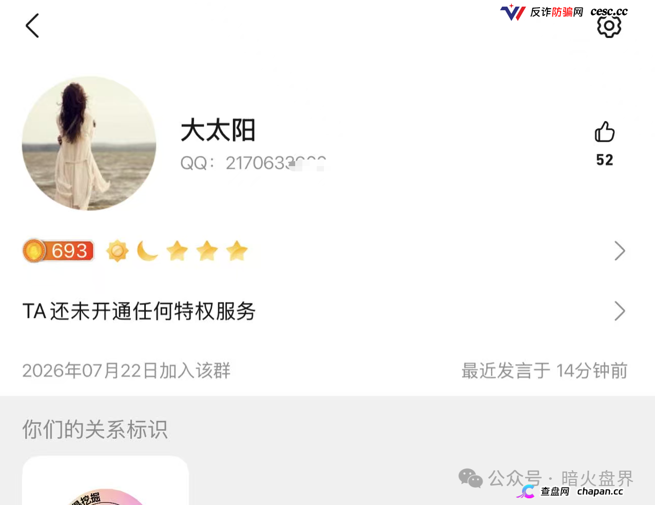 闪兑链科|惠利多吾喜一年崩七八个盘,河南操盘团伙正在关网倒计时(7) 闪兑链科|惠利多吾喜一年崩七八个盘,河南操盘团伙正在关网倒计时(7)