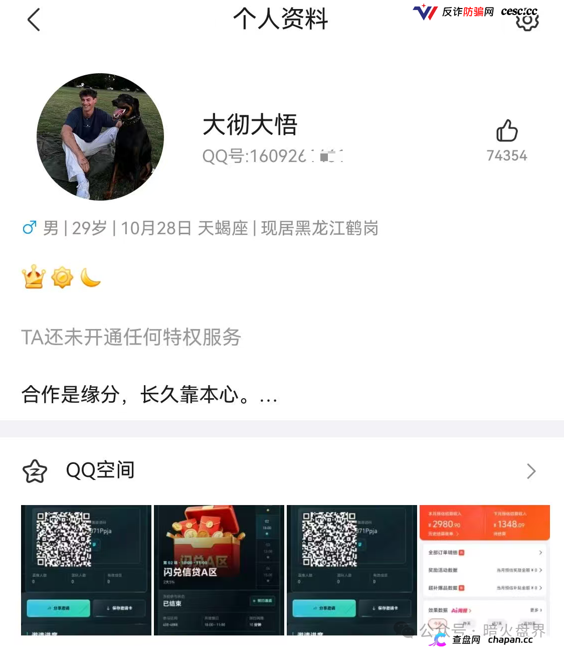 闪兑链科|惠利多吾喜一年崩七八个盘,河南操盘团伙正在关网倒计时(4) 闪兑链科|惠利多吾喜一年崩七八个盘,河南操盘团伙正在关网倒计时(4)