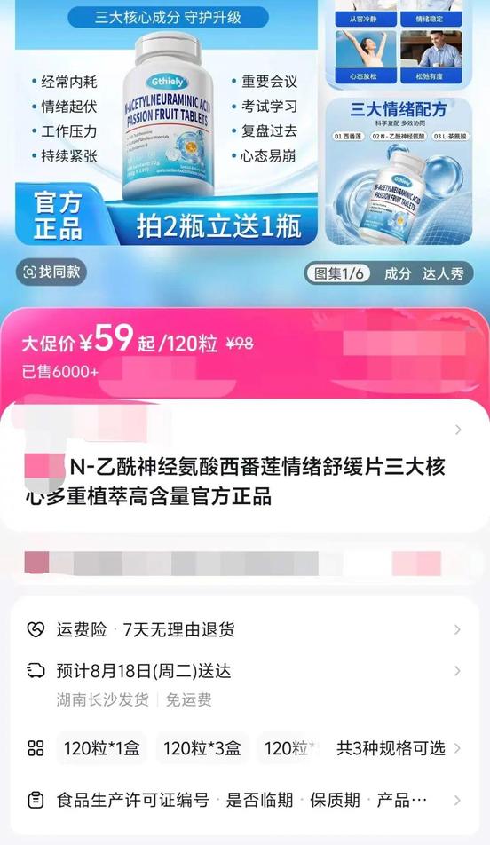 “抗焦虑”食品 是真有用还是智商税？(4)